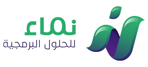 نماء للحلول البرمجية