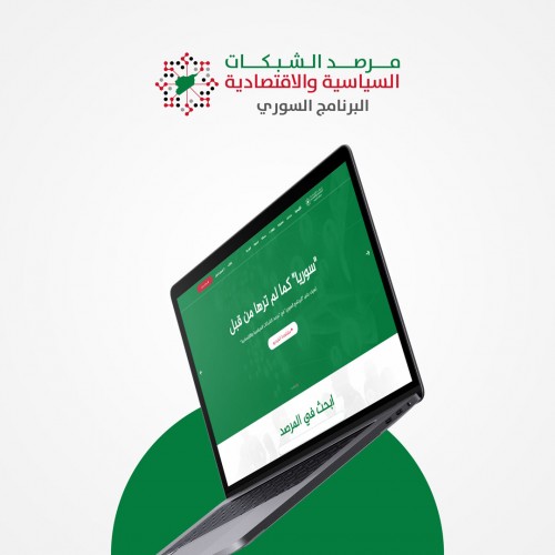 المرصد السوري