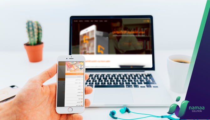 نماء للحلول البرمجية تكمل المرحلة الأولى من مشروعها الجديد